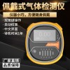 MIni型VOC检测仪可佩戴TD400-SH-C-VOC