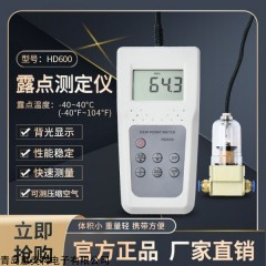 HD600-A 露点仪