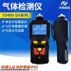 便携式异戊烷检测仪TD400-SH-C5H12 泵吸式采样