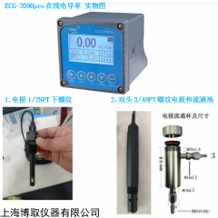 ECG-2090pro环保污水电导率 王玉章货源