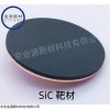 碳化硅（SiC）陶瓷靶材