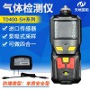 便携式制冷剂检测仪TD400-SH-R507 通讯接口