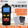 手持式臭氧檢測儀TD400-SH-O3泵吸式采樣