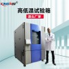 LK-150G 深圳高低温快速温变循环试验机厂家