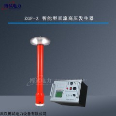 ZGF-Z 智能型直流高压发生器