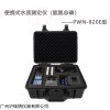 PWN-820E便携式多参数水质测定仪 深昌鸿水质分析仪