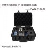 便携式多参数水质测定仪PWN-830A氨氮总磷COD测试