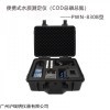 PWN-830B便携式多参数水质测定仪COD水质消解仪
