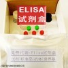小鼠甲狀腺素實驗(T4)ELISA樣本
