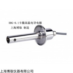 DDG-0.1G​高温卡箍电导电极 上海王玉章
