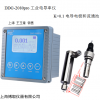 DDG-2080pro工业电导率仪 上海王玉章找合作