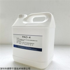 PAO-4 PAO气溶胶发生器专用油 原液PAO