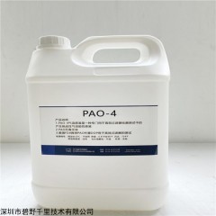 PAO-4 深圳PAO-4气溶胶液体发生器使用试剂