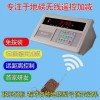  广州市2023新款无线电子地磅干扰器