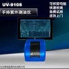 UV910 便携式应急紫外油分仪