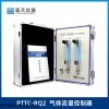 PTTC-RQ2型 气体流量控制器