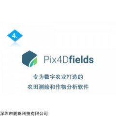 Pix4Dfields是款非常专业的农业无人机测绘软件