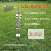 QN-JSY 集沙仪-水土保持监测设备-山东齐农