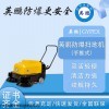 防爆洗地机手推式工业车间商用拖地机EXP1-10YP-100S