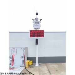 OSEN-6C 深圳市隧道施工扬尘智能监测仪,三通道监测加热除湿功能