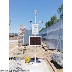 OSEN-6pro 露天矿场β射线空气扬尘PM10、PM2.5连续自动监测设备