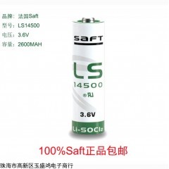 LS14500 法国SAFT/帅福得锂电池5号碳包式 仪器仪表锂电池