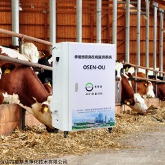 OSEN-OU 大型养猪场恶臭气体在线监测 畜牧业养殖气味污染测定仪