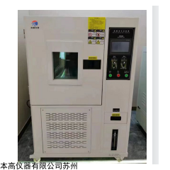 BG5106 耐臭氧老化试验箱
