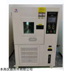 BG5106耐臭氧老化试验箱