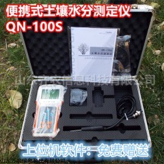 QN-100S 便携式土壤水分测定仪-山东齐农