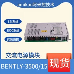本特利 125760-01 数据管理器I/O模块