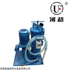 河超 液压油LUC-40滤油机 小型移动式精细滤油车