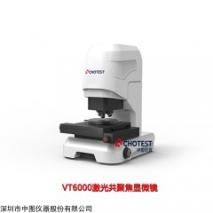 VT6000 激光共聚焦显微镜