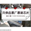 nt98566聯(lián)詠核心板原裝芯片攝像機(jī)