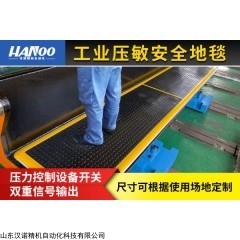 HSC4系列 汉诺HSC4系列工业安全防护系统安全地毯开关橡胶脚踏地垫