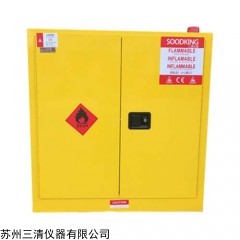 SKS-30 危险品安全柜，防爆柜 苏州三清仪器存储柜