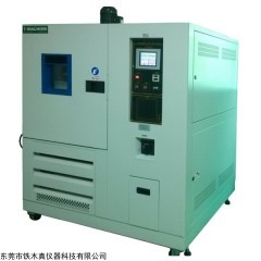 TMJ-9712Q 广东快速温度变化试验机生产厂家