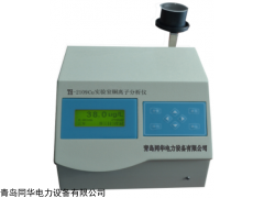 青岛同华TH-2102Cu型中文实验室铜离子分析仪