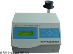 青岛同华STH-2103Fe型中文实验室铁离子分析仪