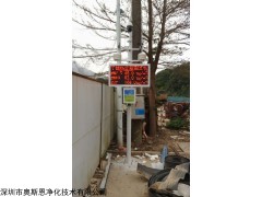 惠州建設工地揚塵在線監測儀