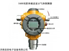 S400 氧气泄漏检测仪