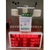 深圳市气象自动监测仪 环境质量实时在线检测系统