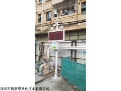惠州市惠东区扬尘噪声在线监测设备厂家