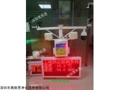 深圳工地扬尘在线监测系统 枪机摄像头带车牌识别功能扬尘设备