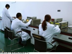 汉中仪器检测，汉中计量校准，汉中计量校准CNAS证书