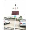 惠州市扬尘建筑工地在线监测系统