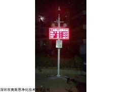 惠州市房屋拆迁工地扬尘噪声在线监测系统
