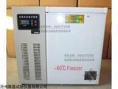 北京-60度金枪鱼冰柜冰箱厂家