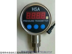 HSA 数显HP-31D