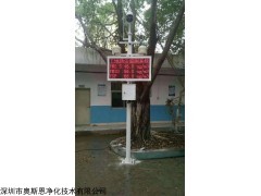 深圳建筑工地TSP扬尘在线自动监测网络视频监控系统